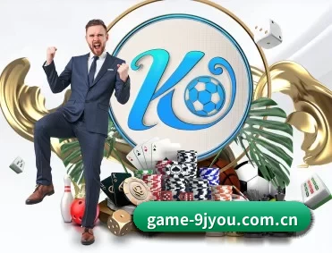 game-9jyou.com.cn APP 深度功能